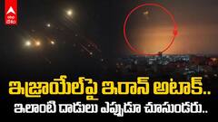 ఇజ్రాయేల్‌పై ఇరాన్ భీకర దాడులు, నెతన్యాహు స్ట్రాంగ్ వార్నింగ్