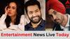 Entertainment Live: ਥੀਏਟਰ 'ਚ ਫਿਲਮ ਦੇਖਦੇ ਹੋਏ ਸ਼ਖਸ਼ ਨੂੰ ਆਇਆ ਹਾਰਟ ਅਟੈਕ, ਇਸ ਬਿਮਾਰੀ ਨਾਲ ਜੂਝ ਰਹੇ ਅਮਿਤਾਭ ਬੱਚਨ ਸਣੇ ਅਹਿਮ ਖਬਰਾਂ...