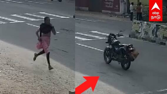 Namakkal Viral Video | ஆளே இல்லாமல் வந்த பைக்..தெறித்து ஓடிய பெண்!நடந்தது என்ன?