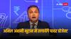 Anil Ambani: अनिल अंबानी की ये कंपनी भूटान में मचाएगी धमाल, 1270 मेगावाट की लगाएगी सोलर-हाइड्रोपावर प्रोजेक्ट