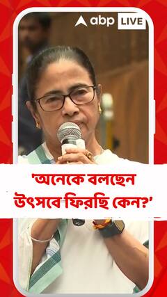 মহালয়াতে পুজোর উদ্বোধনে গিয়ে উৎসব-ব্যাখা মমতার