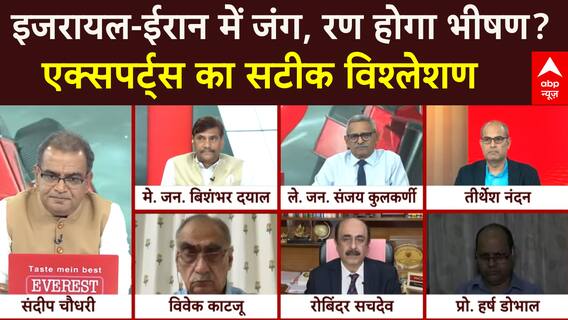 Sandeep Chaudhary: इजरायल-ईरान में जंग, रण होगा भीषण ? | ABP News | Breaking | Iran Vs Israel