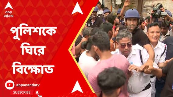স্কুলছাত্রকে মারল পে লোডার, পুলিশকে ঘিরে বিক্ষোভ