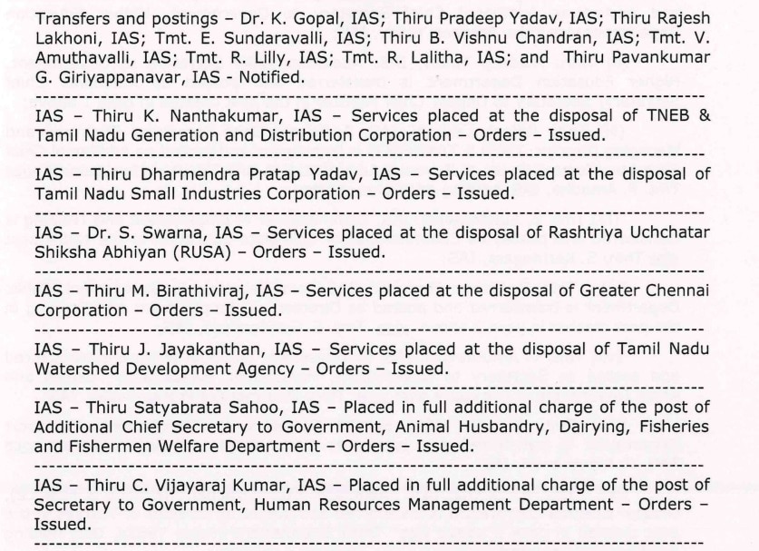 IAS Officers Transfer: துணை முதல்வர் தனிச்செயலாளராக பிரதீப் யாதவ் நியமனம்; 12 ஐஏஎஸ் அதிகாரிகள் இட மாற்றம்- முழு லிஸ்ட்!