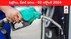 Petrol Diesel Price Today 02 Oct: భగ్గుమన్న చమురు రేట్లు - తెలుగు రాష్ట్రాల్లో ఈ రోజు పెట్రోల్‌, డీజిల్‌ ధరలు ఇవి
