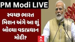Delhi PM Modi | સ્વચ્છતા અભિયાનને લઈને પીએમ મોદીએ શું આપ્યું મોટું નિવેદન