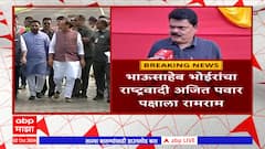 Bhausaheb Bhoir : भाऊसाहेब भोईर यांचा राष्ट्रवादी अजित पावर पक्षाला रामराम