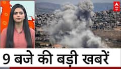 Top News: 9 बजे की खबरें | Israel Hezbollah War | Israel Iran News | Nasrallah | Weather News