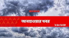 ভোর থেকেই শুরু বৃষ্টি, সারাদিন আজ কেমন থাকবে মহানগরের আবহাওয়া?