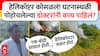 Doctor on Pune Helicopter Crash : हेलिकॉप्टर कोसळं! घटनास्थळी पोहोचलेल्या डॉक्टरांनी काय पाहिलं?