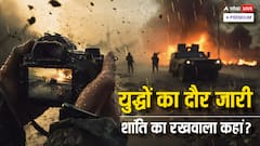 UN किसी भी युद्ध को रोकने में नाकाम! क्या संयुक्त राष्ट्र की भूमिका खत्म हो गई?