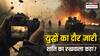UN किसी भी युद्ध को रोकने में नाकाम! क्या संयुक्त राष्ट्र की भूमिका खत्म हो गई?