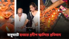 RG Kar Case: RG কর-কাণ্ডে অব্যাহত প্রতিবাদ, বিচার চেয়ে বাবুঘাটে জ্বলল হাজার প্রদীপ