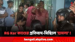 RG কর-কাণ্ডের প্রতিবাদ-মিছিলে 'হামলা' ! TMC কাউন্সিলরের নেতৃত্বে মারধরের অভিযোগ