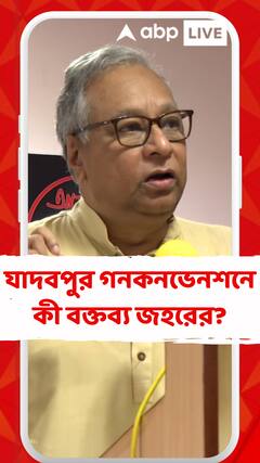 'প্রতিবাদের অনেক স্বরূপ আছে, কিন্তু মানুষের সমর্থন যেন না হারায়',বললেন জহর সরকার