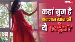 सलमान खान की फिल्म से किया था डेब्यू, ऐश्वर्या राय की हमशक्ल होकर बटोरी सुर्खियां, अब सालों से गुमनाम है ये हसीना