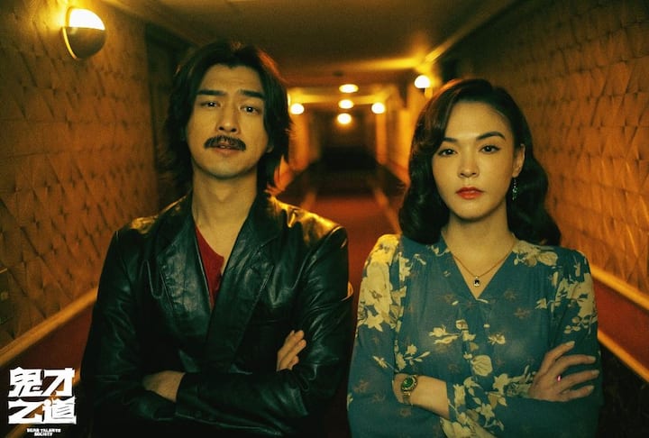 4. Dead Talents Society: Starring Bo-lin Chen, Sandrine Pinna, Gingle Wang, this Chinese film is directed by John Hsu.