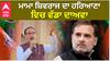 Haryana Elections 2024: Shivraj Singh Chouhan Vs Rahul Gandhi  !!! | ABPSANJHA