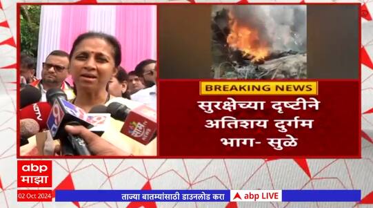 Supriya Sule : नागरी उड्डाण मंत्रालयाला सुरक्षा उपायांसंदर्भात पत्र लिहिणार : सुप्रिया सुळे