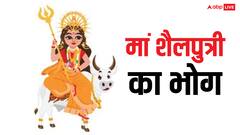 Shardiya Navratri 2024 Day 1: मां शैलपुत्री को आज किन चीजों का भोग लगाएं, ऐसे करें देवी को प्रसन्न