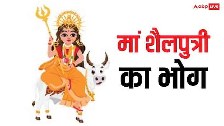 Shardiya Navratri 2024 Maa Shailputri: 3 अक्टूबर से शारदीय नवरात्रि शुरू हो रही है. आज मां शैलपुत्री को उनके प्रिय मिष्ठान का भोग लगाएं, साथ ही उपाय करना न भूलें, देवी जल्द प्रसन्न होंगी.