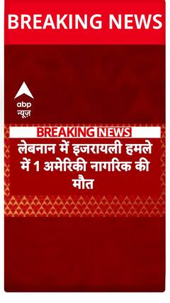 Iran-Israel War: American Citizen Killed in Israeli Strikes in Lebanon