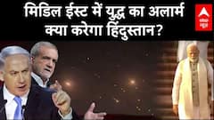 Iran Israel War: मिडिल ईस्ट की जंग में क्या होगी भारत की रणनीति? | Lebanon | Netanyahu