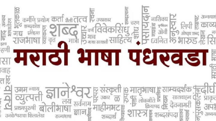 केंद्रीय कॅबिनेटच्या निर्णयामुळे खूप वर्षांपासूनची मराठी माणसाची मागणी पूर्ण झाली आहे. केंद्र सरकारच्या अधिवेशनामध्ये विरोधी पक्षांच्या खासदारांनी देखील ही मागणी केली होती.