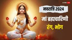 Navratri 2024 Day 2: नवरात्रि के दूसरे दिन मां ब्रह्मचारिणी की पूजा, शुभ रंग, भोग और मंत्र यहां जानें