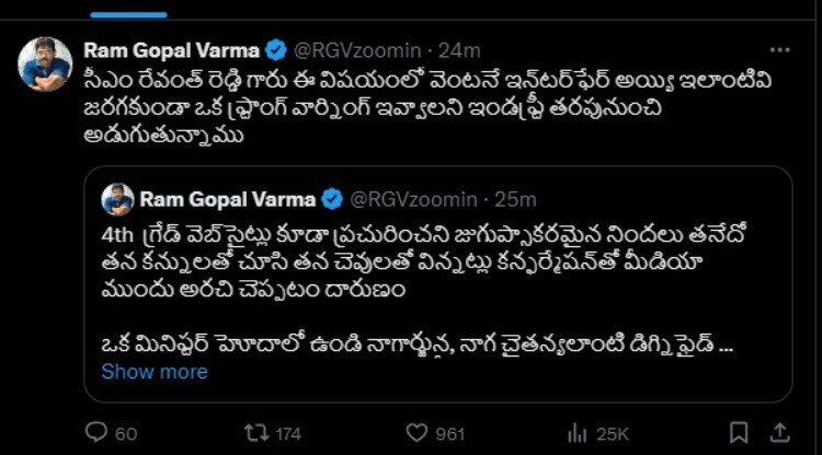 Ram Gopal Varma On Konda Surekha: రేవంత్ రెడ్డి స్ట్రాంగ్ వార్నింగ్ ఇవ్వాలి - 'కొండా' సురేఖ ఇష్యూలో వర్మ వెటకారం చేయడం లేదుగా?