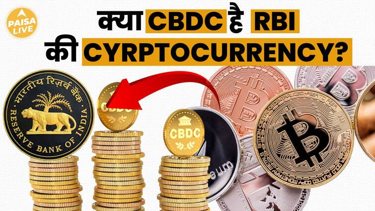 CBDC, RBI की Cyrptocurrency है :-Sachin Salunkhe | Paisa Live