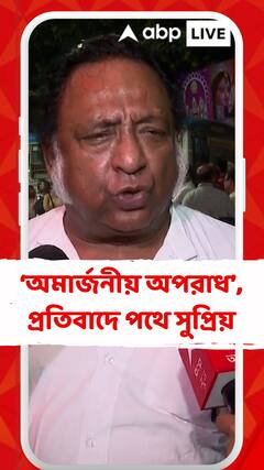 'সব কিছুকে লুকিয়ে ফেলা, সব কিছুকে ঢাকা দেওয়া..',মন্তব্য সুপ্রিয় দত্তের