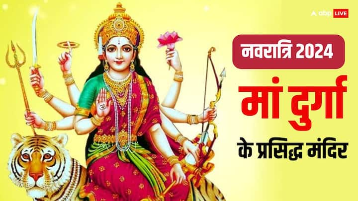 Navratri 2024 Celebration: शारदीय नवरात्रि 3 अक्टूबर आज से शुरू हो गई है. पहले दिन मां शैलपुत्री की पूजा हुई. माता वैष्णों देवी से लेकर देश के प्रसिद्ध माता के मंदिर की फोटो यहां देखें.