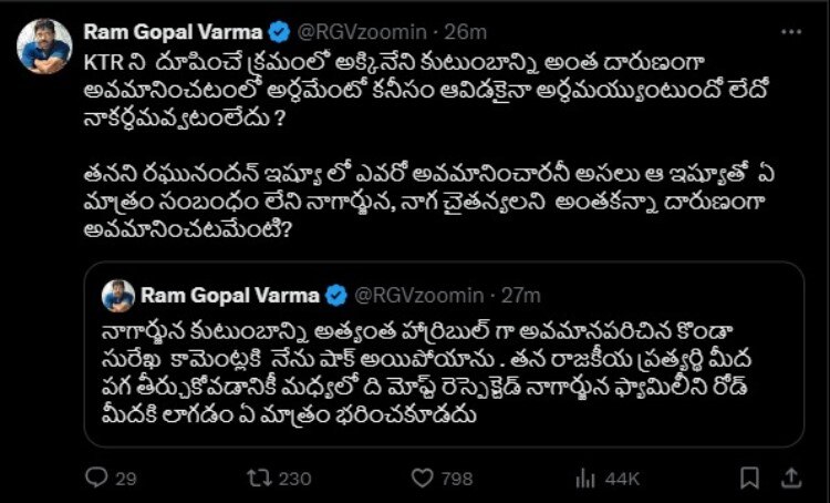 Ram Gopal Varma On Konda Surekha: రేవంత్ రెడ్డి స్ట్రాంగ్ వార్నింగ్ ఇవ్వాలి - 'కొండా' సురేఖ ఇష్యూలో వర్మ వెటకారం చేయడం లేదుగా?