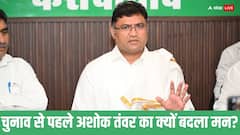चुनाव से पहले हरियाणा में BJP को झटकाः 1 घंटे पहले तंवर थे पक्ष में, फिर 3 बजे बने कांग्रेसी