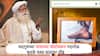 Sadguru Feet Pic Controvercy:सदगुरु जग्गी वासुदेव त्यांच्या पायांचा फोटो किती रुपयाला विकतात माहितीये? सोशल मीडियावर गदारोळ