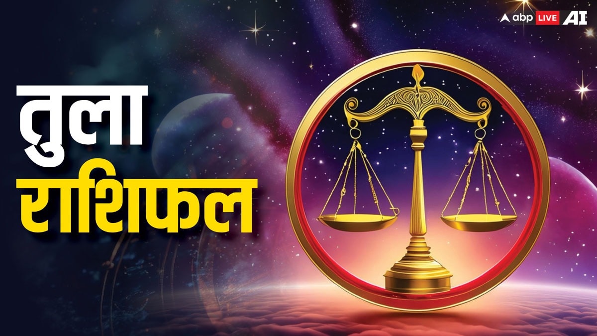 Love Horoscope 15 March 2025: प्यार के मामले में चमकेगी आपकी किस्मत, पढ़ें शनिवार का लव राशिफल