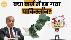 Pakistan Secures Massive $7 Billion Loan From IMF, Aims To Stabilize Economy And Address Growing Financial Challenges | ABP Live