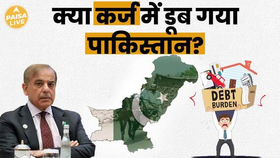 Pakistan Secures Massive $7 Billion Loan From IMF, Aims To Stabilize Economy And Address Growing Financial Challenges | ABP Live