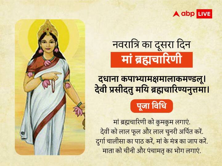 The second day of Navratri is Friday, on this day worship Goddess Brahmacharini by wearing green or white clothes. Green color is very dear to Shiva. Green color creates a feeling of progress, fertility and stability.