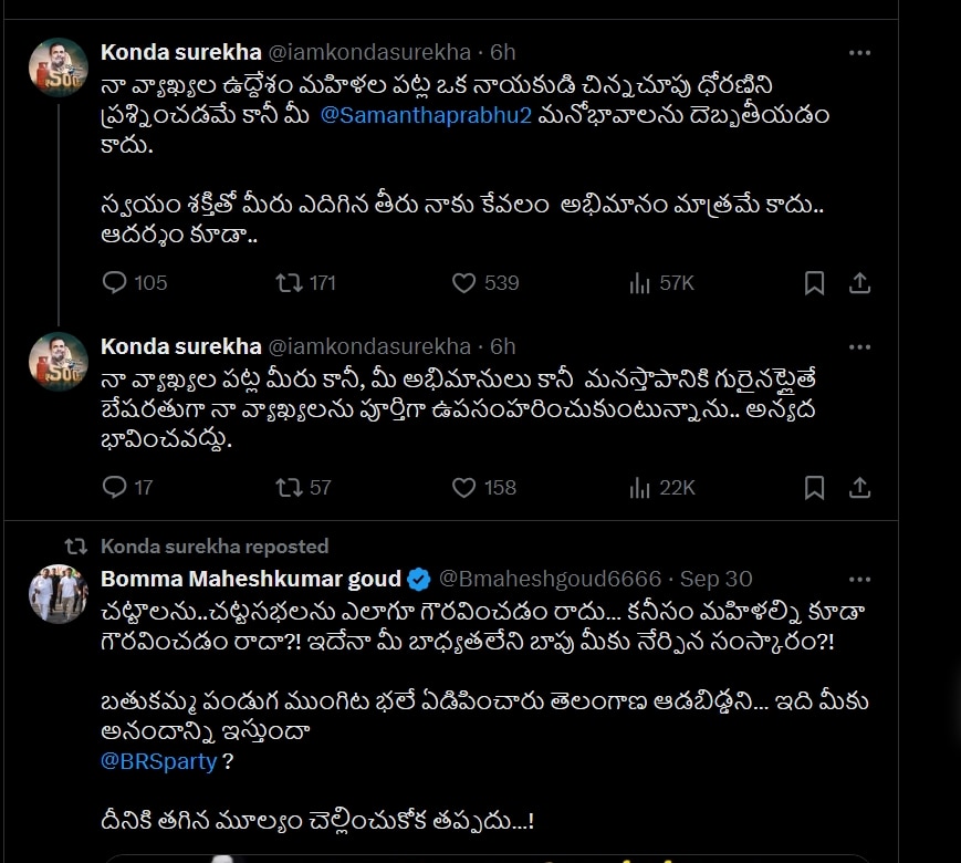 Konda Surekha Comments Row: సినిమా ఇండస్ట్రీ మీద చేసిన వ్యాఖ్యలపై కొండా సురేఖ విచారం!