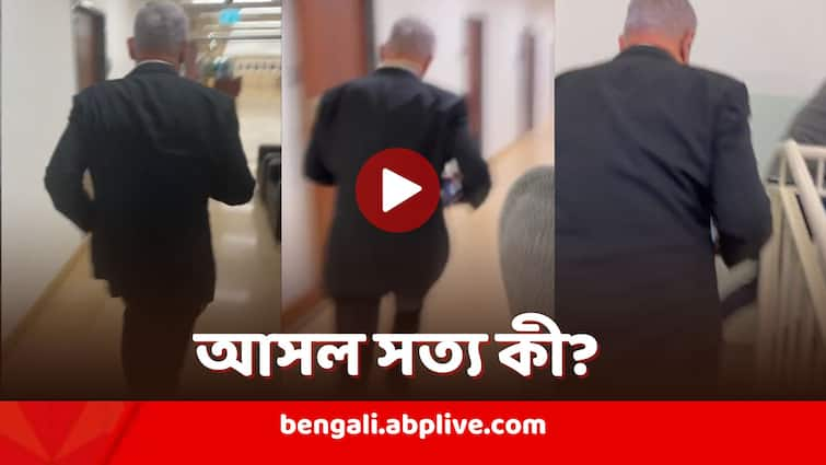 ইরানের আক্রমণ থেকে বাঁচতে দৌড় নেতানিয়াহুর? ভাইরাল ভিডিও-র সত্যতা সামনে এল