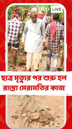 '৬ মাস রাস্তা এমনই করে রেখেছে', ভুরি ভুরি অভিযোগ বাঁশদ্রোণীর স্থানীয়দের