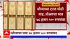 Gold Price Hike News : ऐन सणासुदीच्या काळात सोन्याला झळाळी, सोनं 6 वर्षात दुपटीहून जास्त महाग