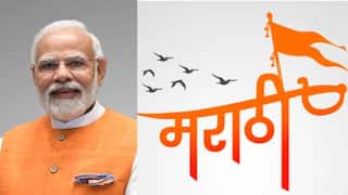 Marathi language :  मोठी बातमी : मराठी भाषेला अभिजात भाषेचा दर्जा, केंद्र सरकारचा मोठा निर्णय