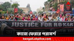 পূর্ণ কর্মবিরতিতে জুনিয়র ডাক্তররা, কী পরামর্শ দিচ্ছেন বিশিষ্টরা?