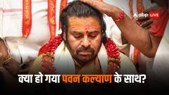 Pawan Kalyan Viral Video: 'रशियन पत्नी की बेटी, मंदिर में प्रायश्चित, कर्मों का फल', सोशल मीडिया क्यों जमकर ट्रोल हो रहे पवन कल्याण