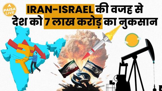 Share Market Reacts To Escalating Iran-Israel War, Signaling Geopolitical Turbulence And Rising Investor Concerns | Paisa Live