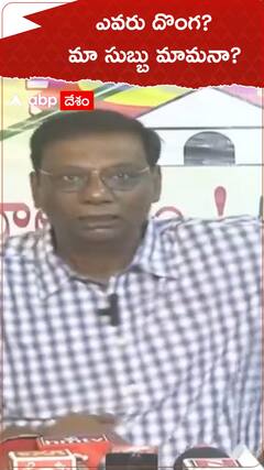 ఎవరు దొంగ? మా సుబ్బు మామనా?