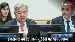 इजराइल का बड़ा फैसला, UN महासचिव एंटोनियो गुटेरेस पर लगाया बैन, कहा- देश में घुसने नहीं देंगे